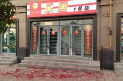 赤峰飯圈少女店電話多少號(hào)