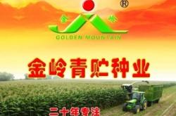 內(nèi)蒙古赤峰種業(yè)公司電話號碼