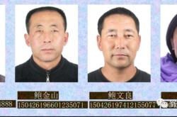 赤峰救援隊(duì)名單查詢電話號(hào)碼