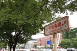 赤峰天義四小校長的電話是多少