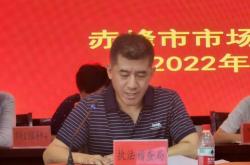 赤峰食品監(jiān)督管理局電話號碼