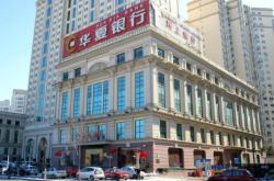 赤峰華夏銀行行長(zhǎng)電話號(hào)碼