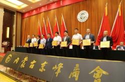 赤峰商會(huì)企業(yè)名單查詢(xún)電話(huà)號(hào)碼