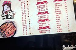 赤峰溜達(dá)烤串地址電話號碼查詢