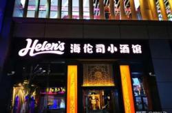 赤峰新城區(qū)酒館電話多少號