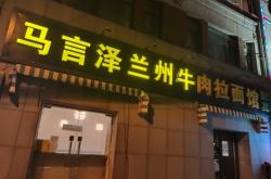 赤峰拉面團(tuán)購電話號碼多少號