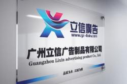 赤峰意源廣告公司電話地址查詢