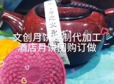 赤峰房家店月餅電話號碼查詢