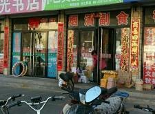 赤峰錦山丸子館電話號碼多少