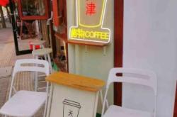 赤峰大板咖啡店電話多少號