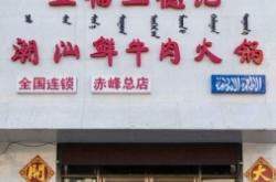 赤峰市牛肉館電話多少號