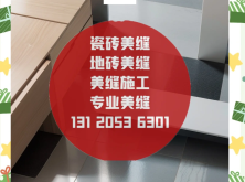 赤峰市美縫師傅電話地址查詢