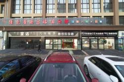 赤峰橋北悅溫泉團購電話號碼