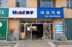 赤峰剪板機(jī)修理店電話號(hào)碼