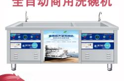 赤峰洗碗機(jī)報(bào)價(jià)表電話號(hào)碼