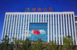 赤峰建昌營(yíng)公交公司電話號(hào)碼