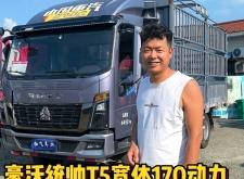 赤峰豪沃統(tǒng)帥專(zhuān)賣(mài)店電話號(hào)碼