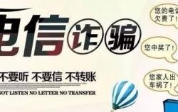 赤峰市詐騙電話舉報(bào)中心地址