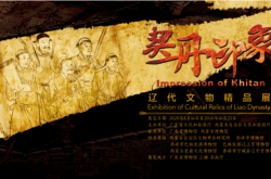 赤峰契丹文化館電話號(hào)碼是多少