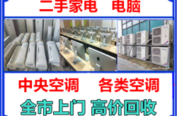 赤峰同城二手空調(diào)電話號碼