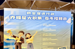 赤峰永業(yè)廣場(chǎng)招聘會(huì)