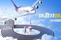 全如億物流查詢