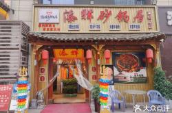 赤峰蒙餐實(shí)惠飯店電話號(hào)碼查詢