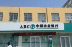 赤峰豐碼農(nóng)業(yè)銀行電話查詢是多少