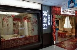 赤峰電動(dòng)牙刷專(zhuān)賣(mài)店電話(huà)號(hào)碼