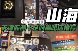 赤峰咖啡店辦公室電話號碼