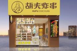 赤峰炸串加盟電話多少號(hào)碼