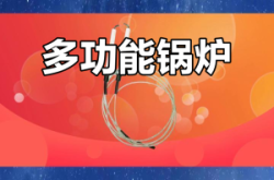 赤峰市鍋爐生產(chǎn)廠家