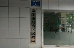 赤峰市民政局服務(wù)電話是多少