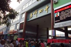 赤峰新四中食堂電話地址查詢