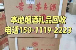 赤峰回收茅臺酒電話號碼