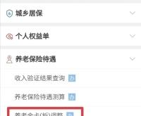 赤峰市基本養(yǎng)老保險(xiǎn)電話號(hào)碼