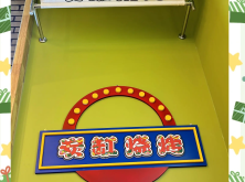 赤峰市燒烤店電話號碼多少