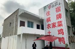 赤峰野釣魚農(nóng)家院地址電話號(hào)碼