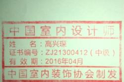 赤峰易高裝飾公司電話多少號(hào)