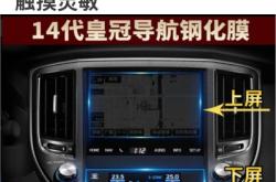 赤峰汽車中控貼膜店電話號(hào)碼