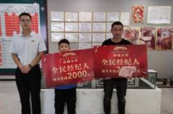 赤峰全民經(jīng)紀(jì)人電話號(hào)碼查詢