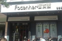 赤峰沁園足浴店電話多少號(hào)