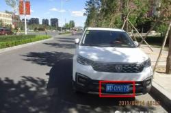 赤峰市松州派出所電話