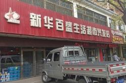 赤峰君航小艾超市電話號碼