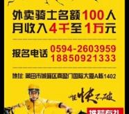 赤峰美團推廣招聘電話是多少號