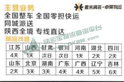 赤峰到運城物流電話多少號