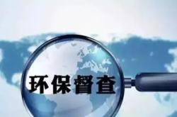 赤峰市環(huán)保督查組電話號(hào)碼