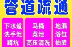赤峰專業(yè)疏通馬桶的電話號碼