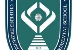 赤峰國際二中老師名單電話是多少