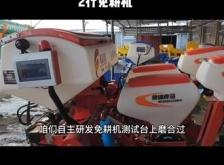 赤峰免耕機(jī)配件店地址電話號碼